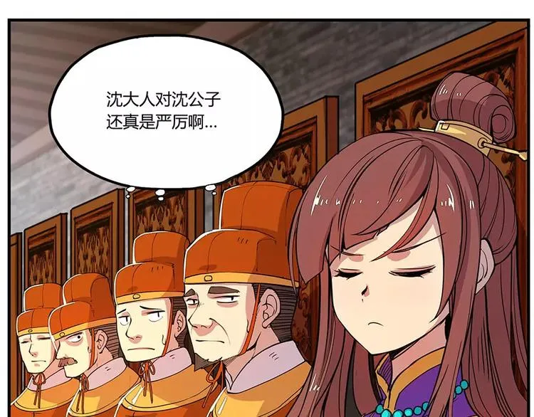 第4回 第11页