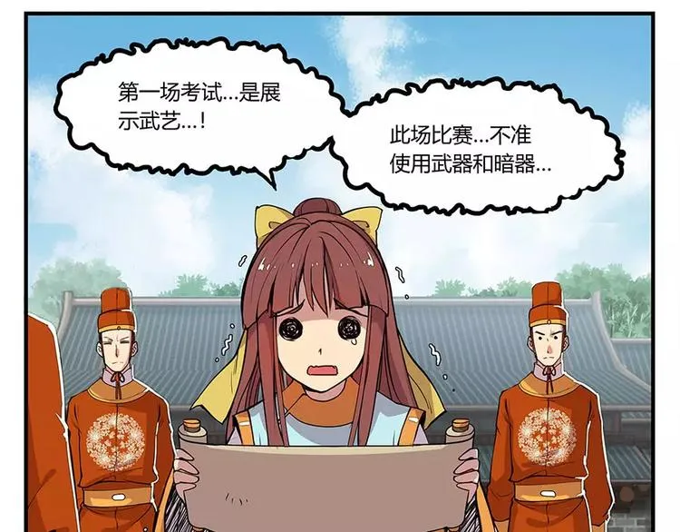 第4回 第13页