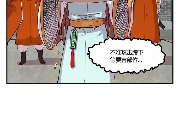 第4回 第14页