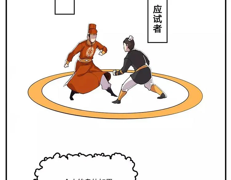 第4回 第16页
