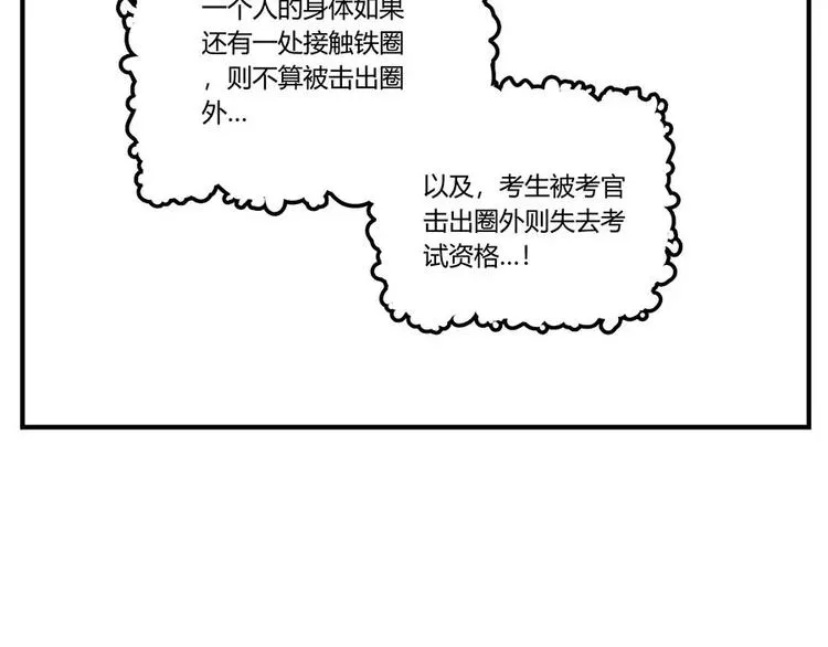 第4回 第17页