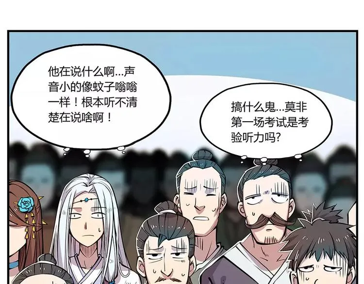 第4回 第19页