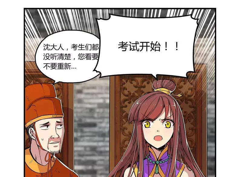 第4回 第21页