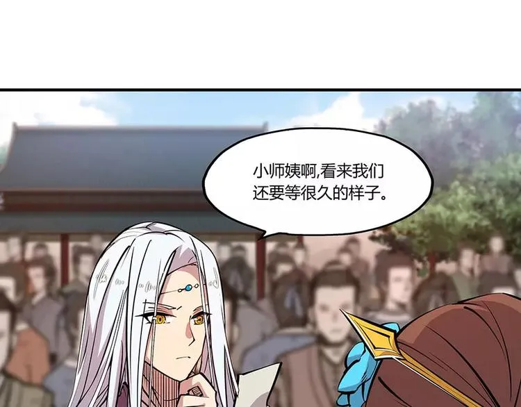 第4回 第29页