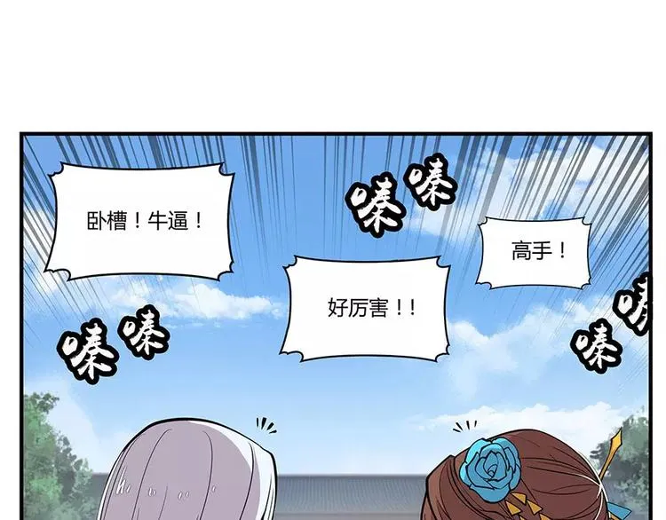 第4回 第33页