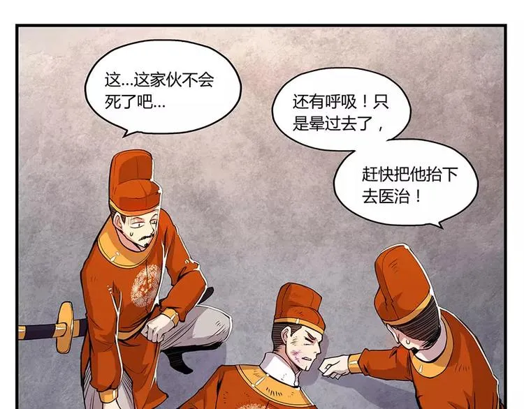 第4回 第43页