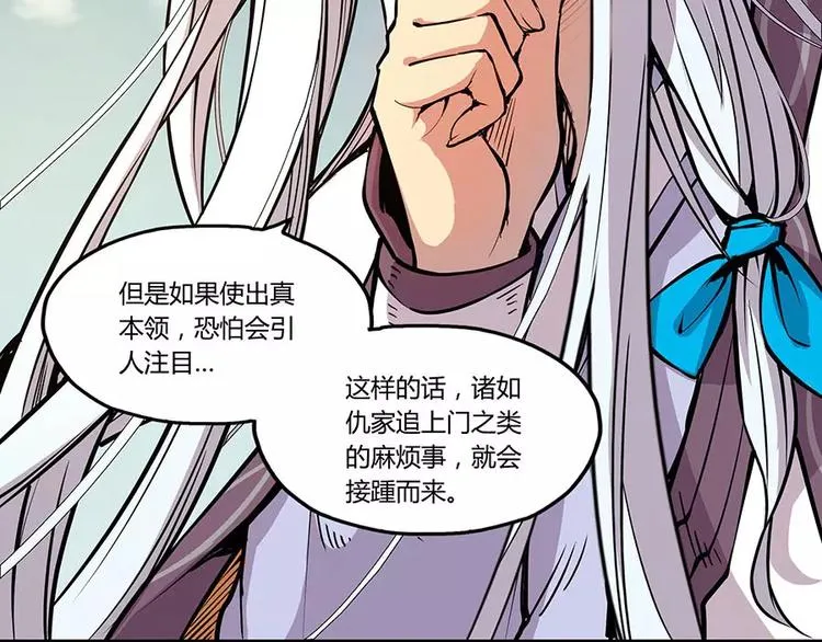 第4回 第51页