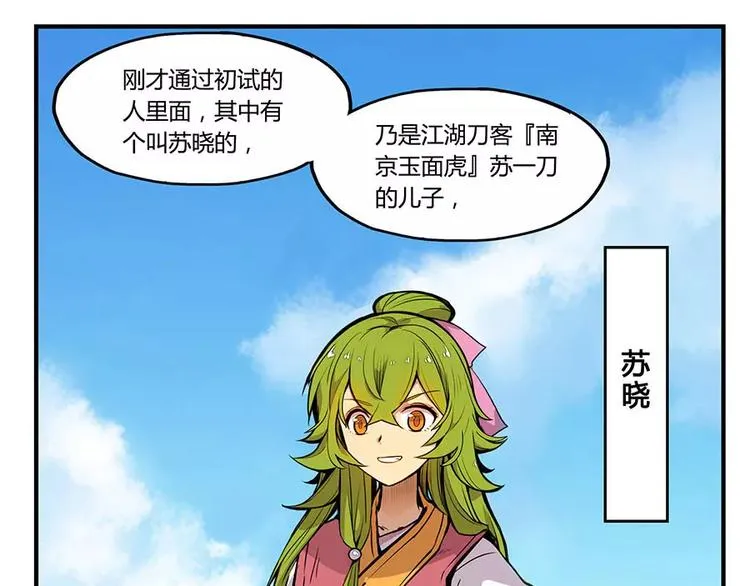 第4回 第59页