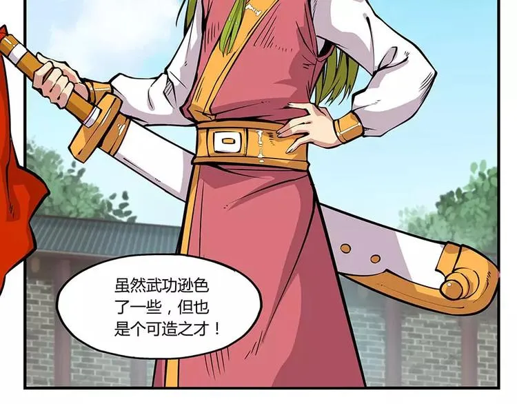 第4回 第60页