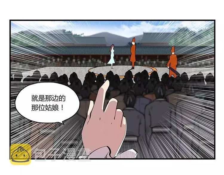 第4回 第66页