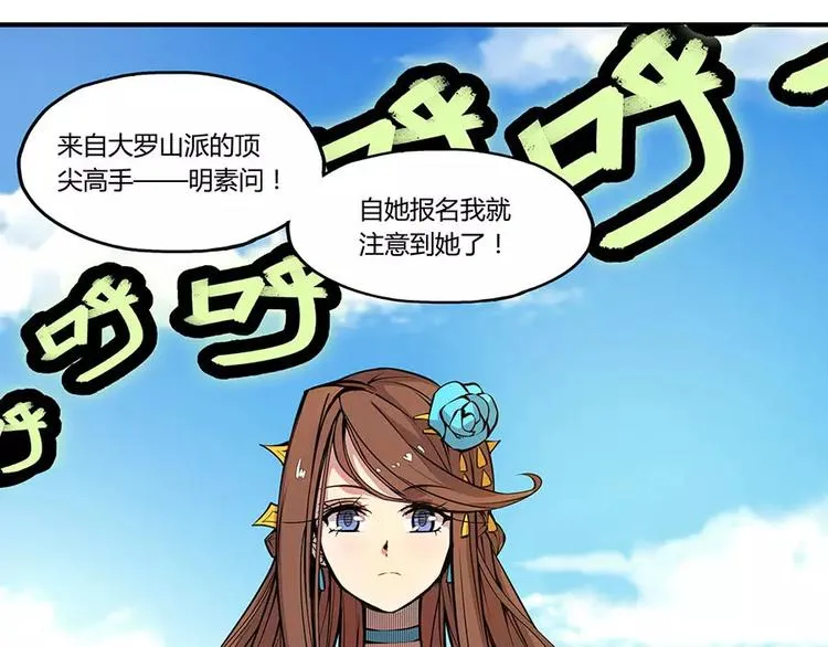 第4回 第68页