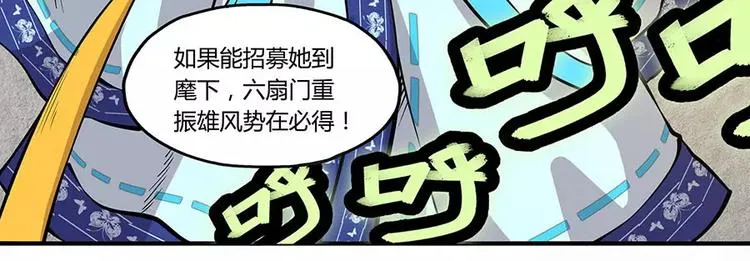 第4回 第70页
