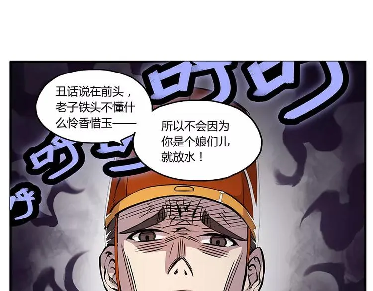 第4回 第74页