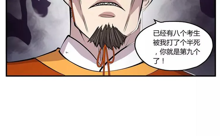 第4回 第75页