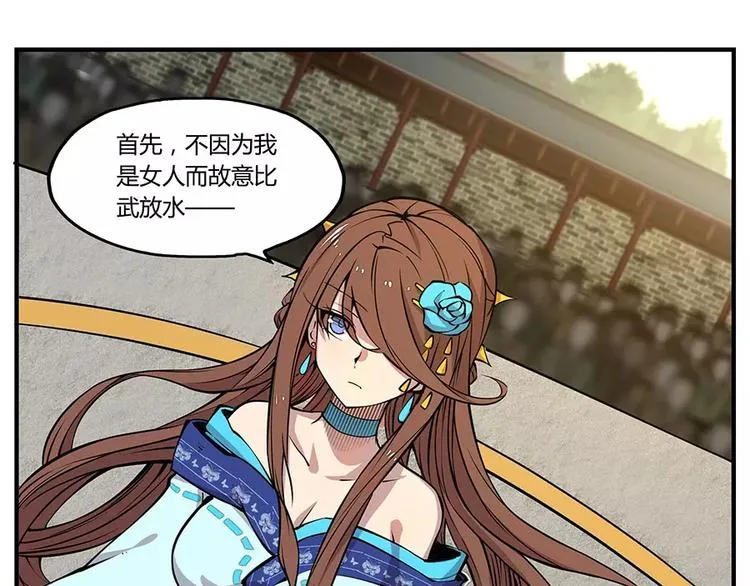 第4回 第76页