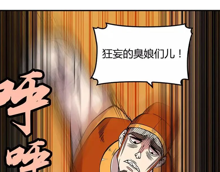 第4回 第80页