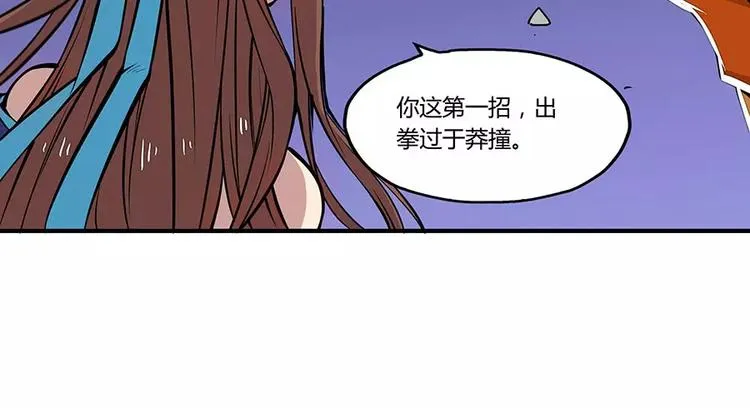 第4回 第87页
