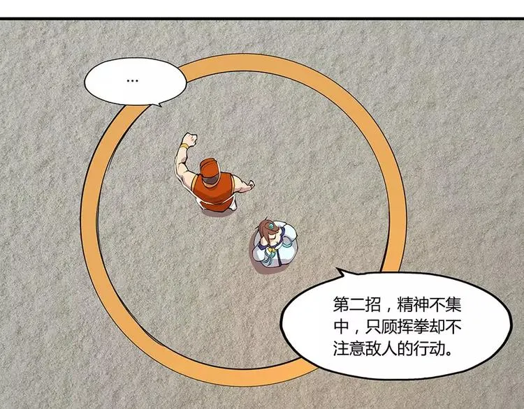 第4回 第93页