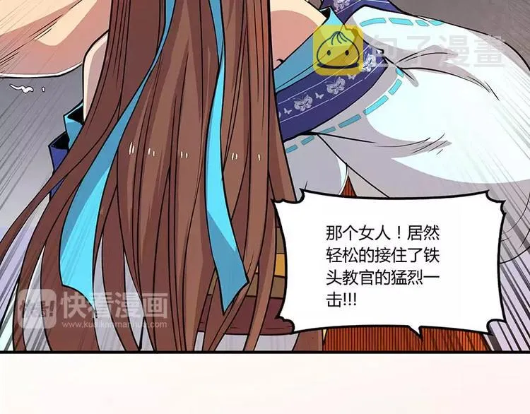 第4回 第108页