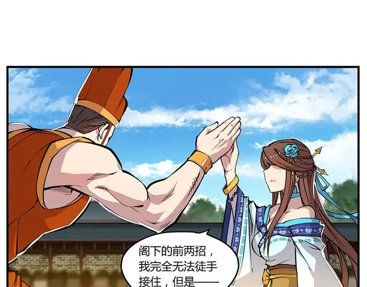 第4回 第110页