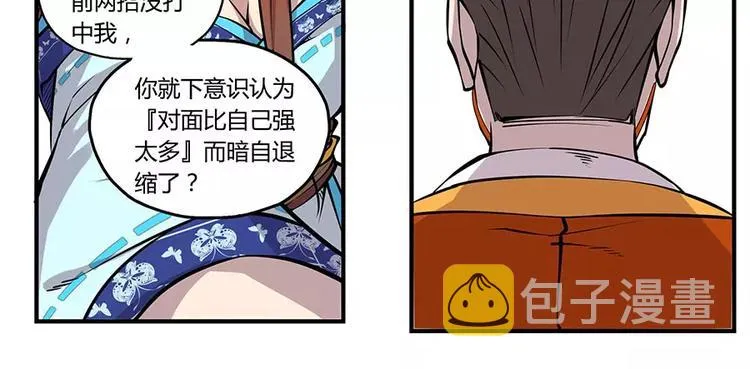 第4回 第113页