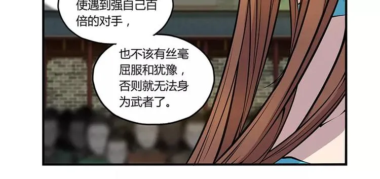 第4回 第115页