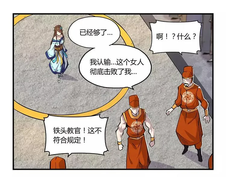 第4回 第118页