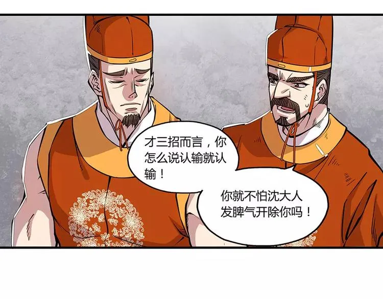 第4回 第120页