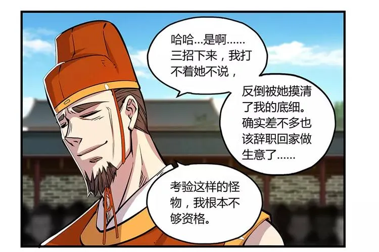 第4回 第122页