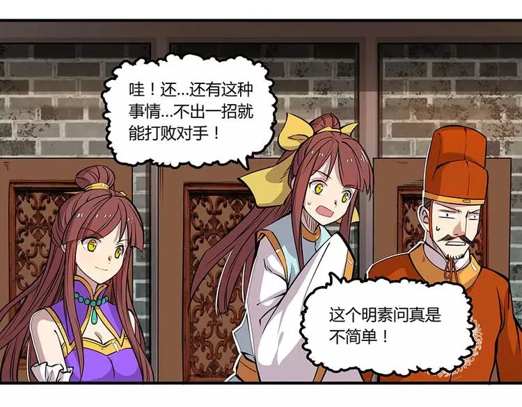 第4回 第124页