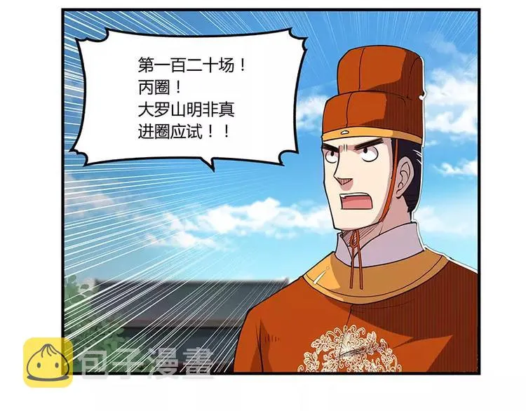 第4回 第132页