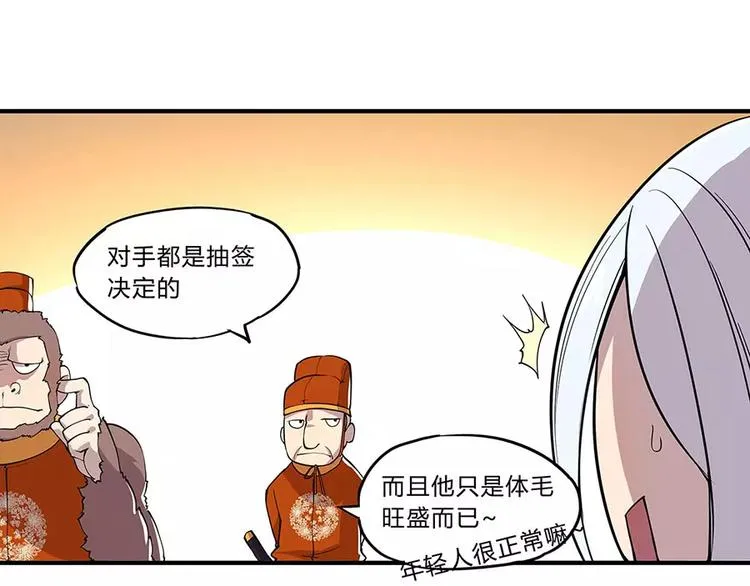 第5回 第6页