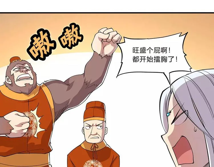 第5回 第8页