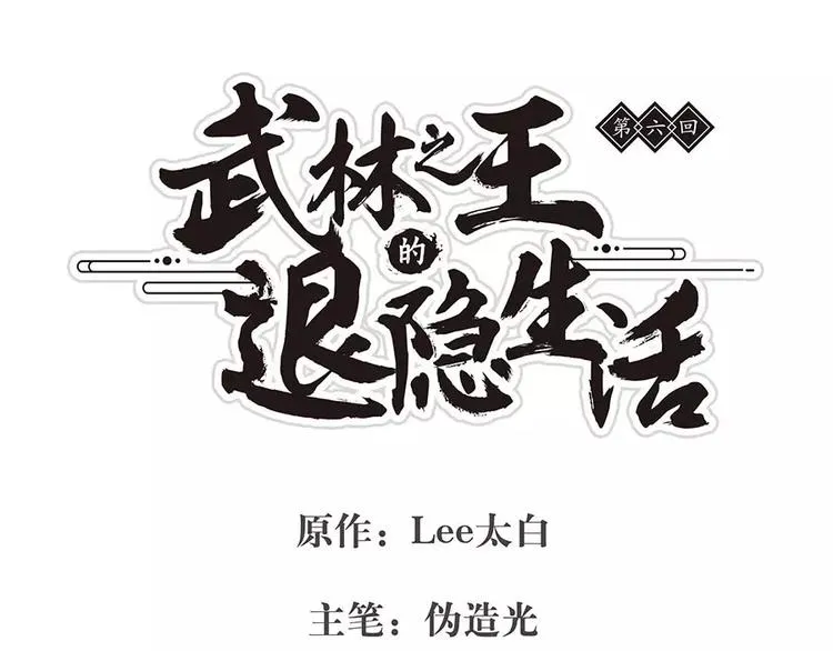 第6回 第1页