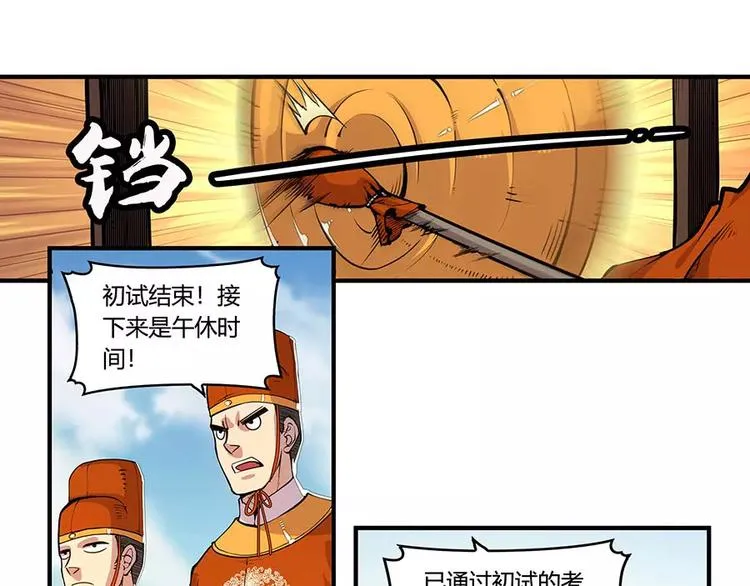 第6回 第6页