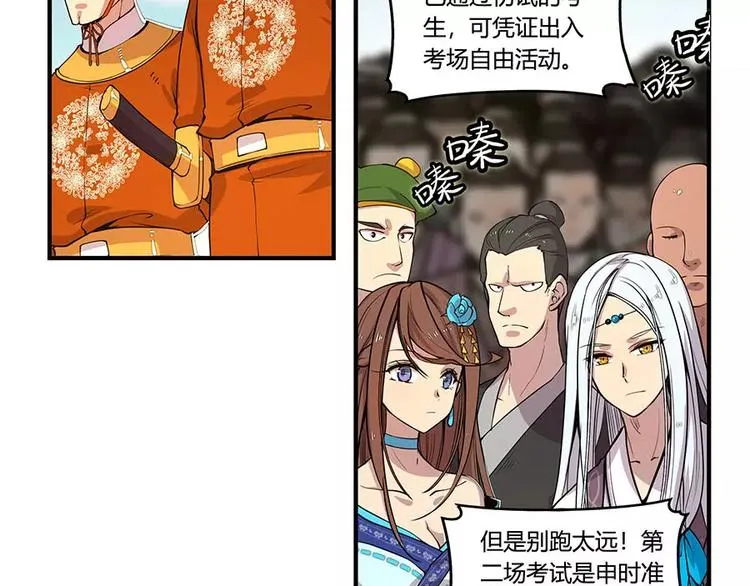 第6回 第7页