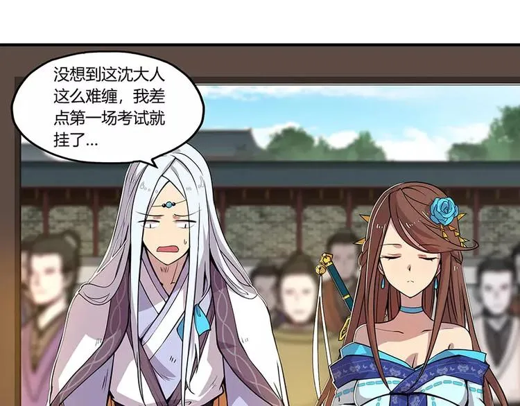 第6回 第12页