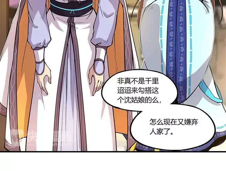 第6回 第13页