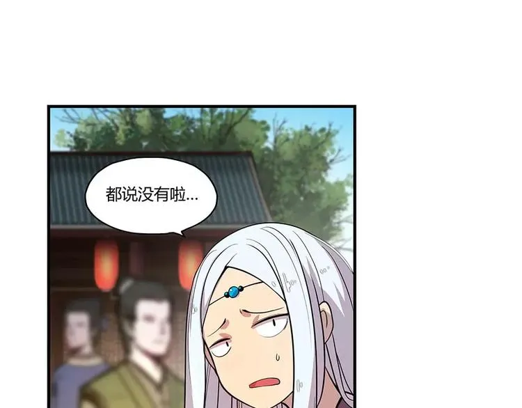 第6回 第14页