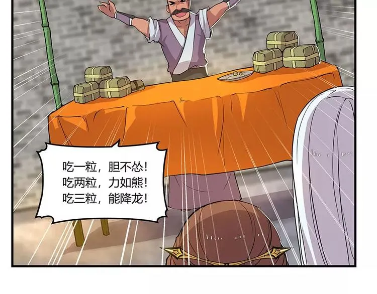 第6回 第19页