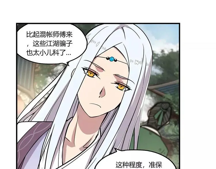 第6回 第21页