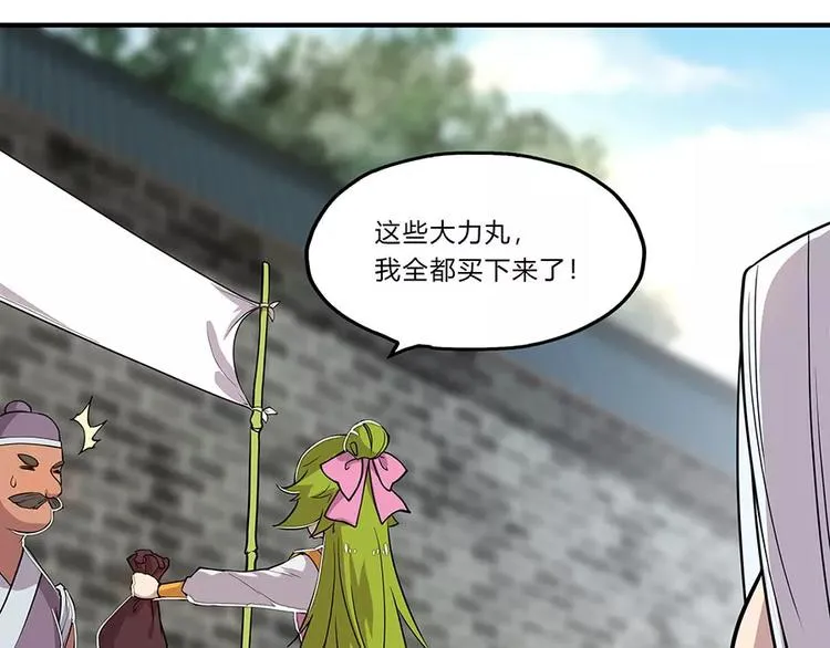 第6回 第23页
