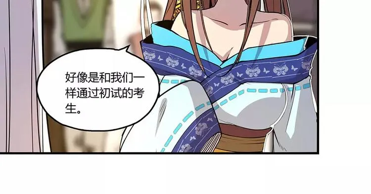 第6回 第26页