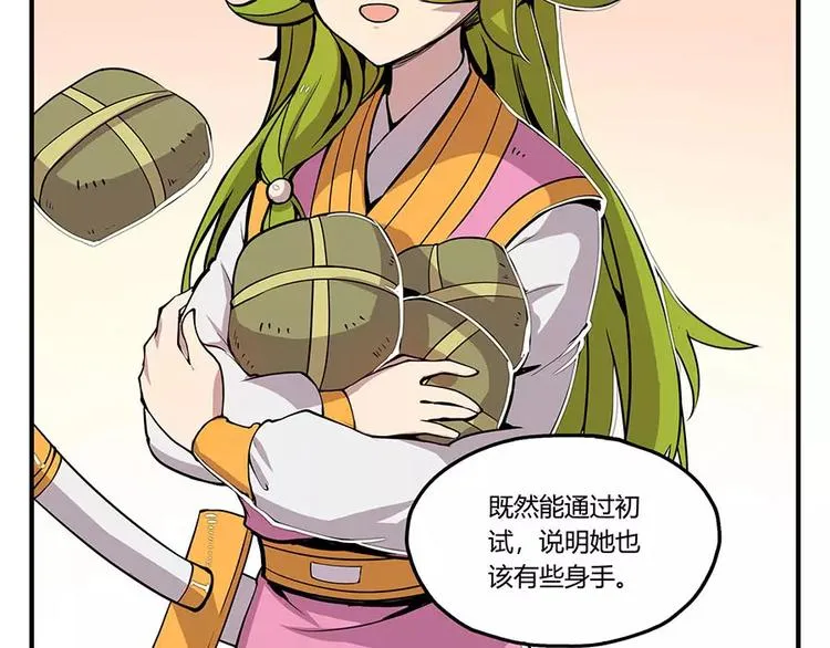 第6回 第28页