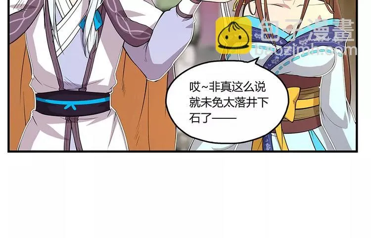 第6回 第31页