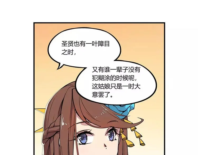 第6回 第32页