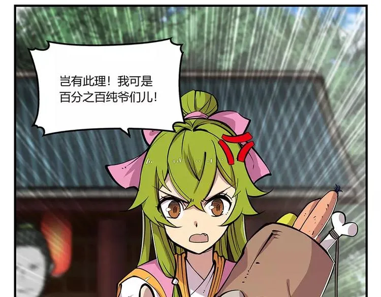 第6回 第48页
