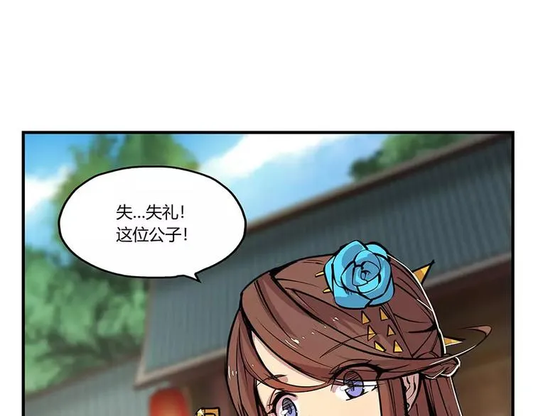 第6回 第51页