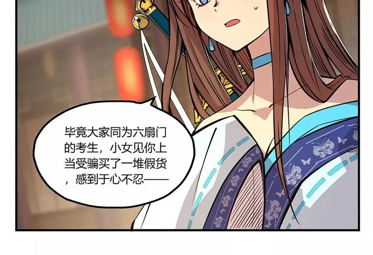 第6回 第52页