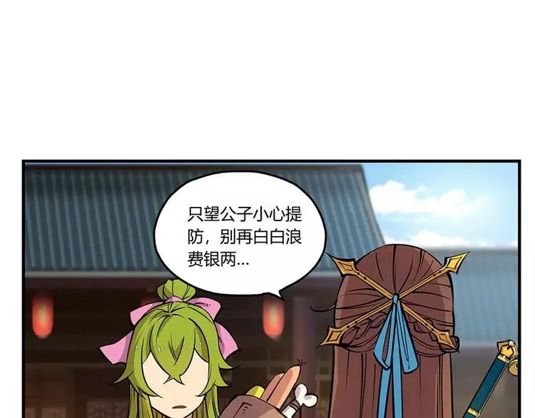 第6回 第53页